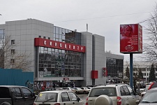 Входная группа Россия, кинотеатр.  Карла Маркса,  242